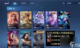 王者荣耀最新情人节爆料